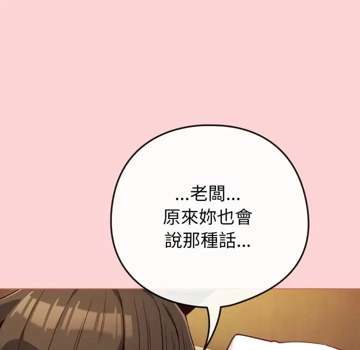 戀上年上的她第49話