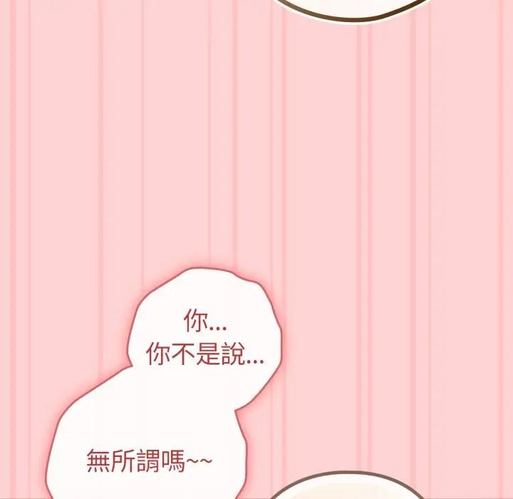 恋上年上的她第49話