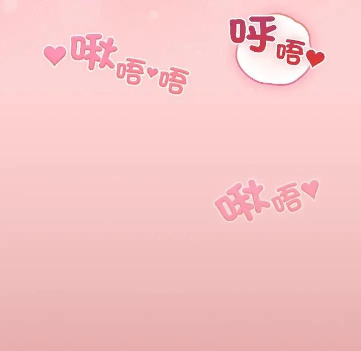 戀上年上的她第49話