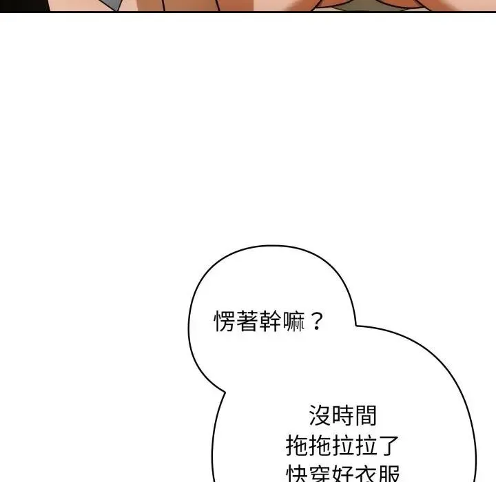 調教開關：第二季第28話
