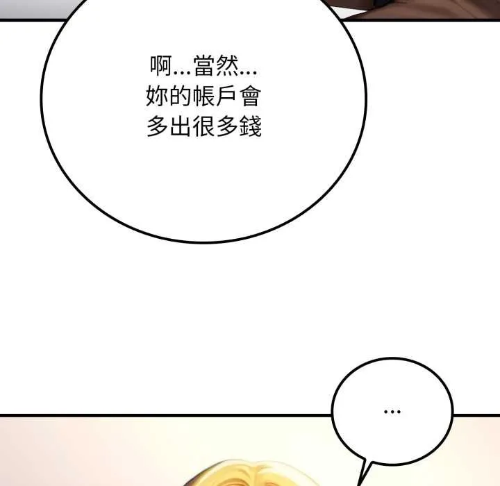 悖島審判第19話