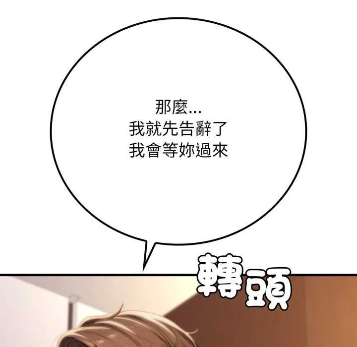 悖島審判第19話