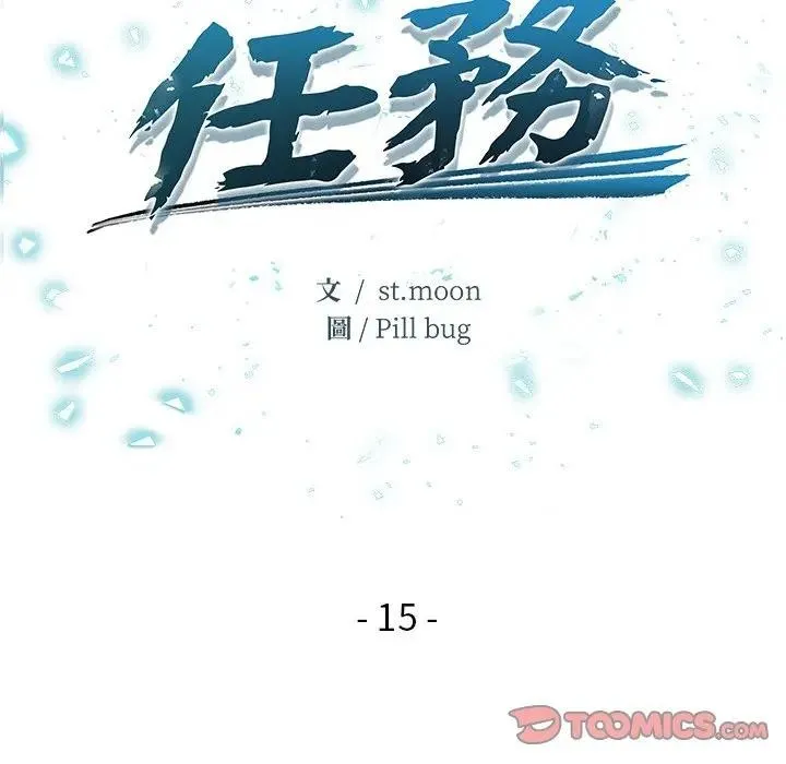 危情十令第15話
