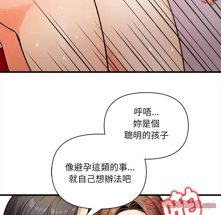 危情十令第15話