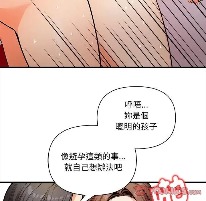 危情十令第15話