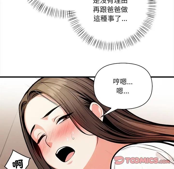 危情十令第15話