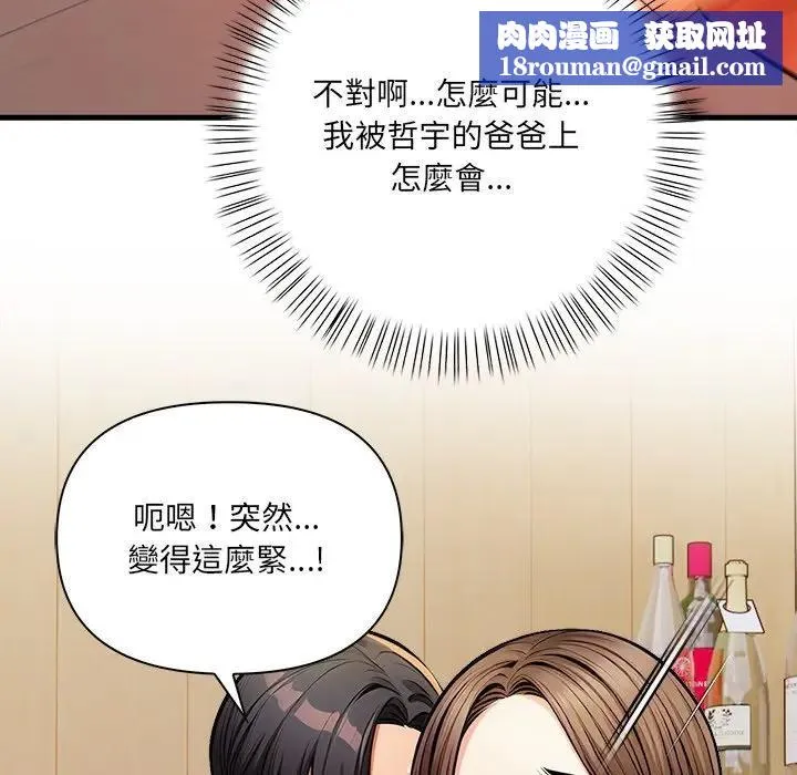 危情十令第15話