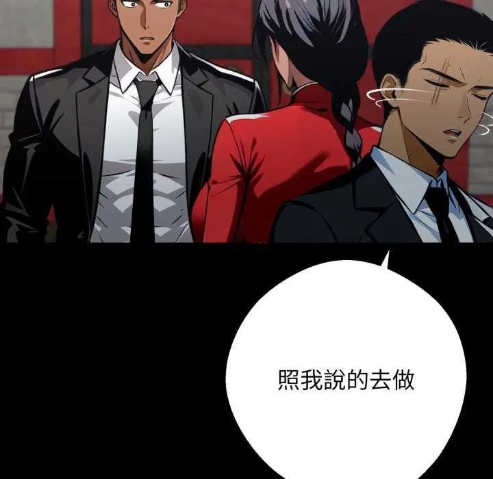 黑道X上班族第50話