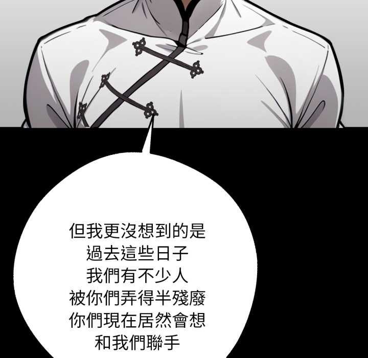 黑道X上班族第50話