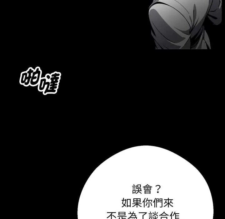 黑道X上班族第50話