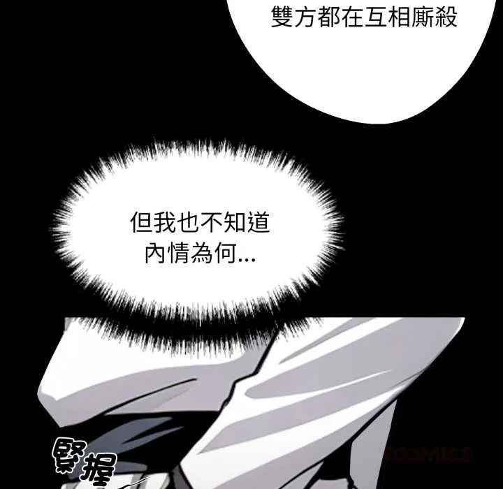 黑道X上班族第50話