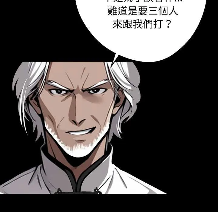 黑道X上班族第50話