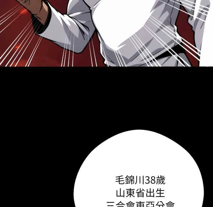 黑道X上班族第50話