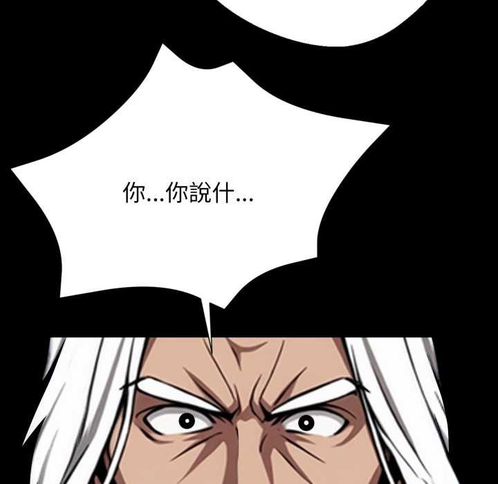 黑道X上班族第50話