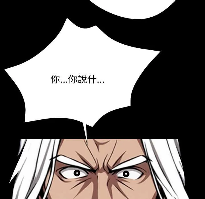 黑道X上班族第50話
