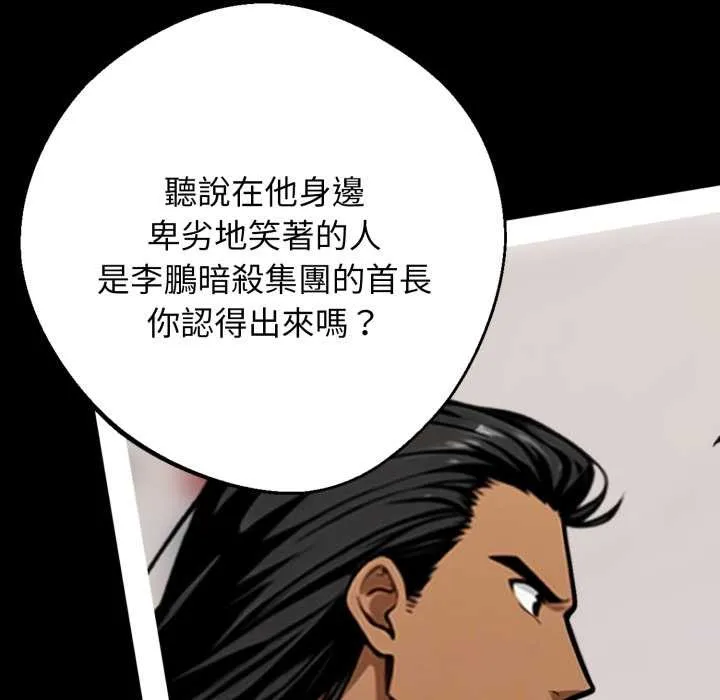 黑道X上班族第50話