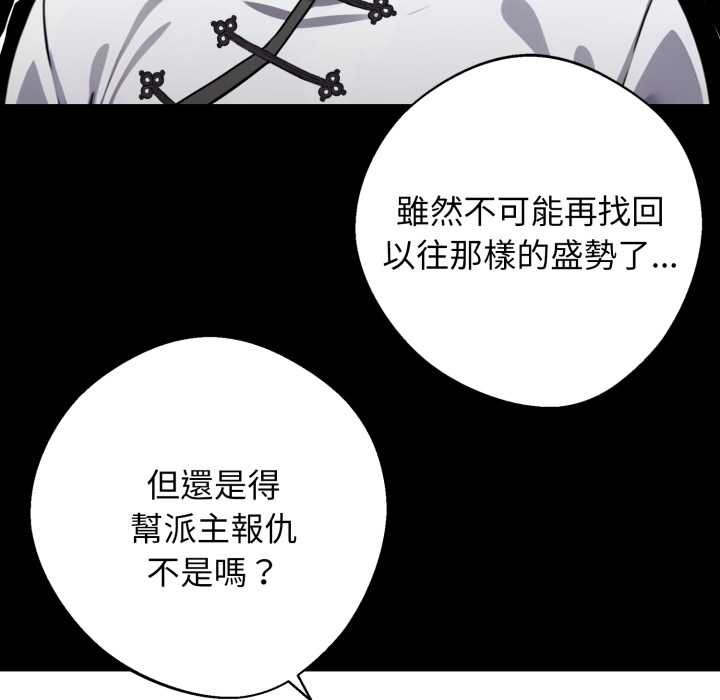 黑道X上班族第50話