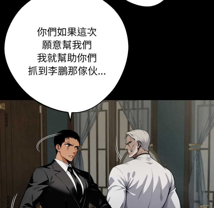 黑道X上班族第50話