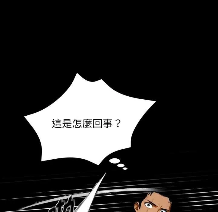 黑道X上班族第50話