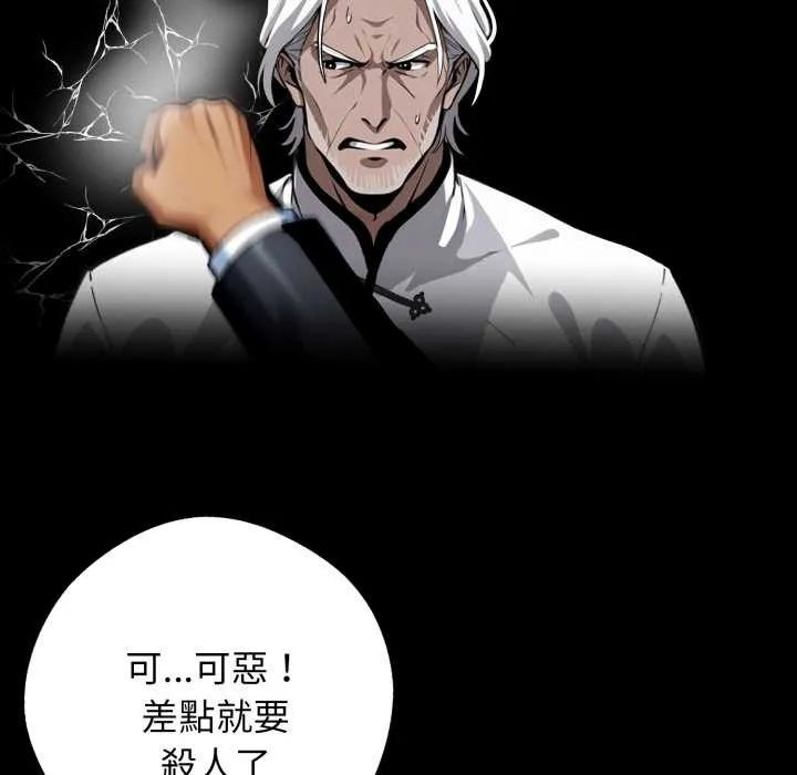 黑道X上班族第50話
