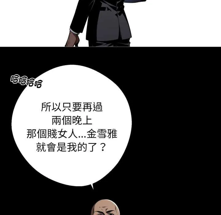 黑道X上班族第50話