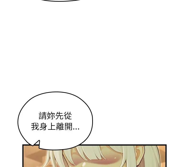 异世界骑士团长第59話