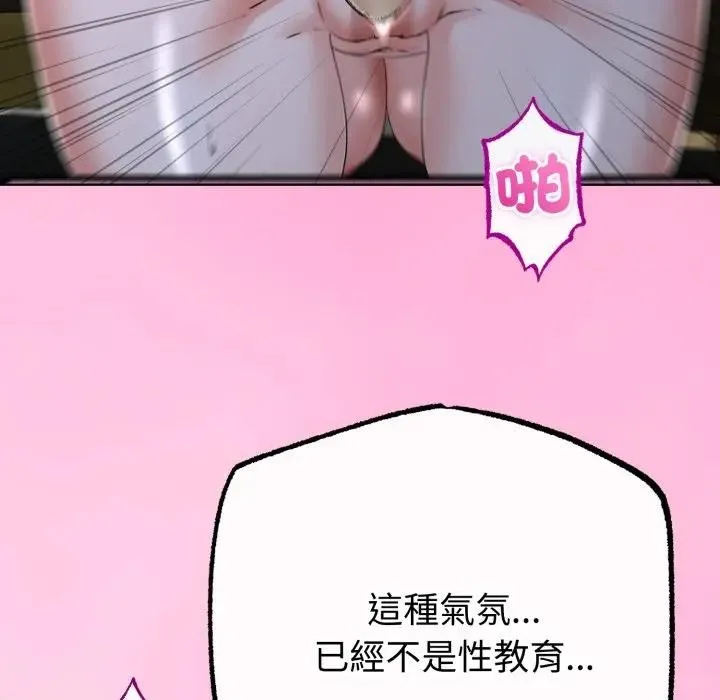 與初戀的以外同居第57話