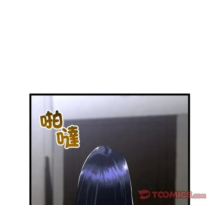 與初戀的以外同居第57話
