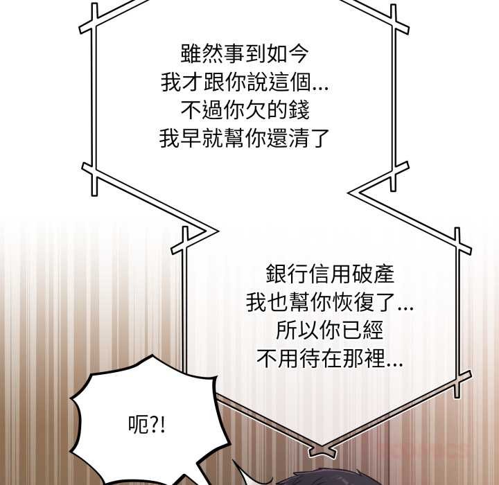 傻瓜病毒第62話