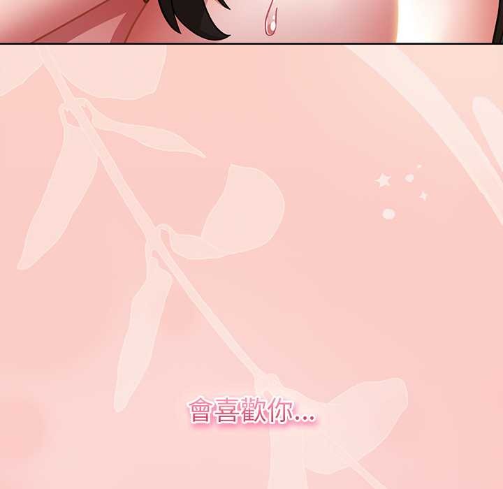摸鱼生存指南第40話