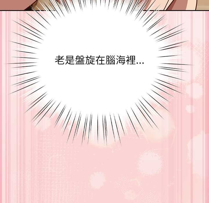 摸鱼生存指南第40話