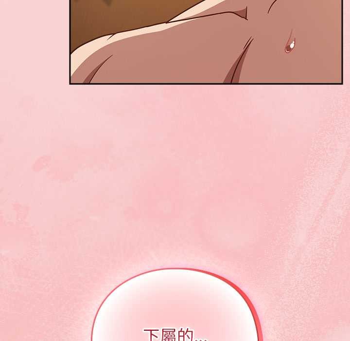 摸鱼生存指南第40話