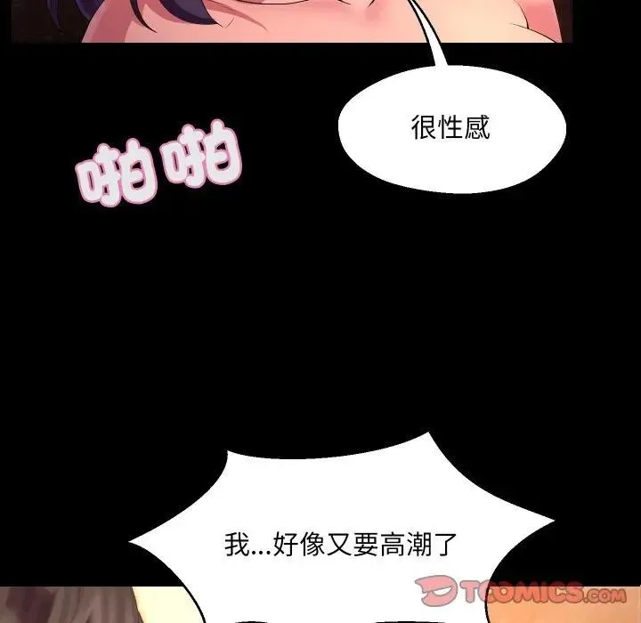 每日攻略計畫第24話