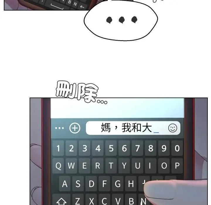 每日攻略計畫第24話