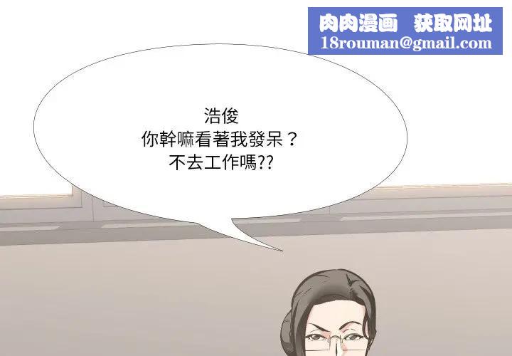 妻子游戏第7話
