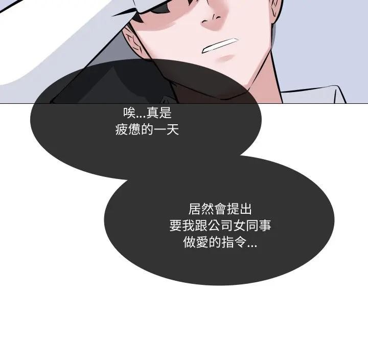 妻子游戏第7話