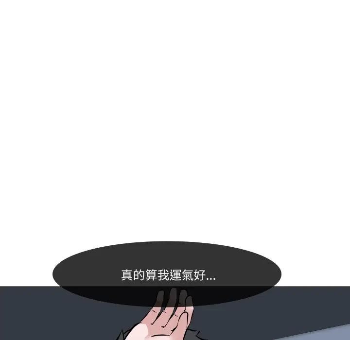 妻子游戏第7話