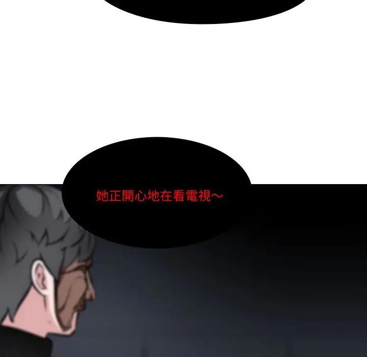 妻子游戏第7話