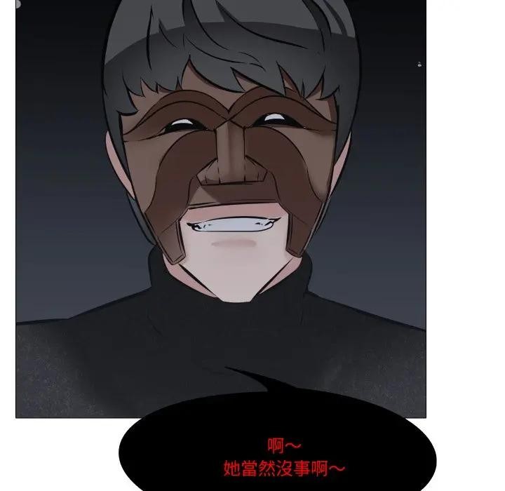 妻子游戏第7話