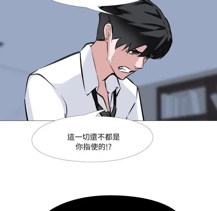 妻子游戏第7話