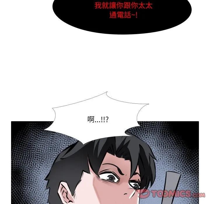 妻子游戏第7話