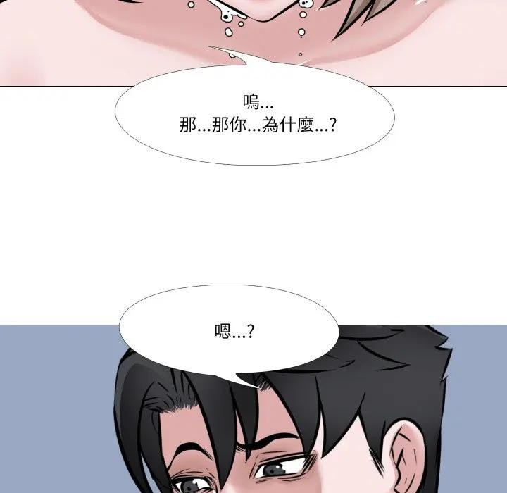 妻子游戏第7話