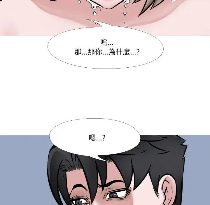妻子遊戲第7話