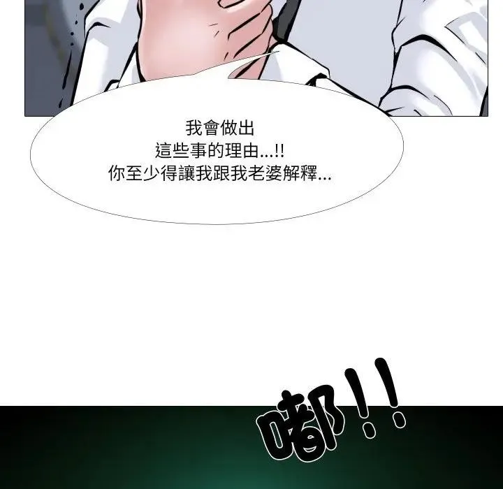 妻子遊戲第7話