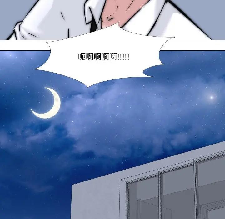 妻子游戏第7話