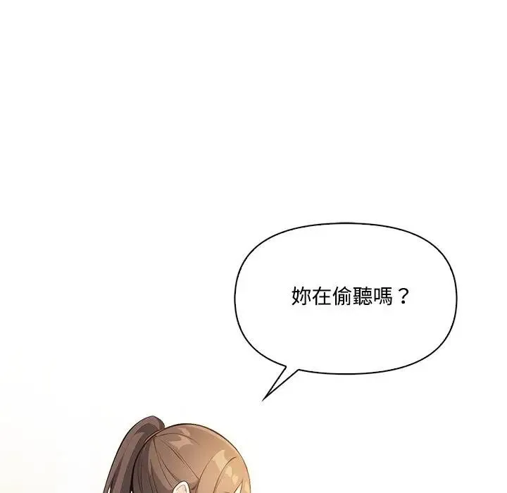 大學女生宿捨的祕密第10話