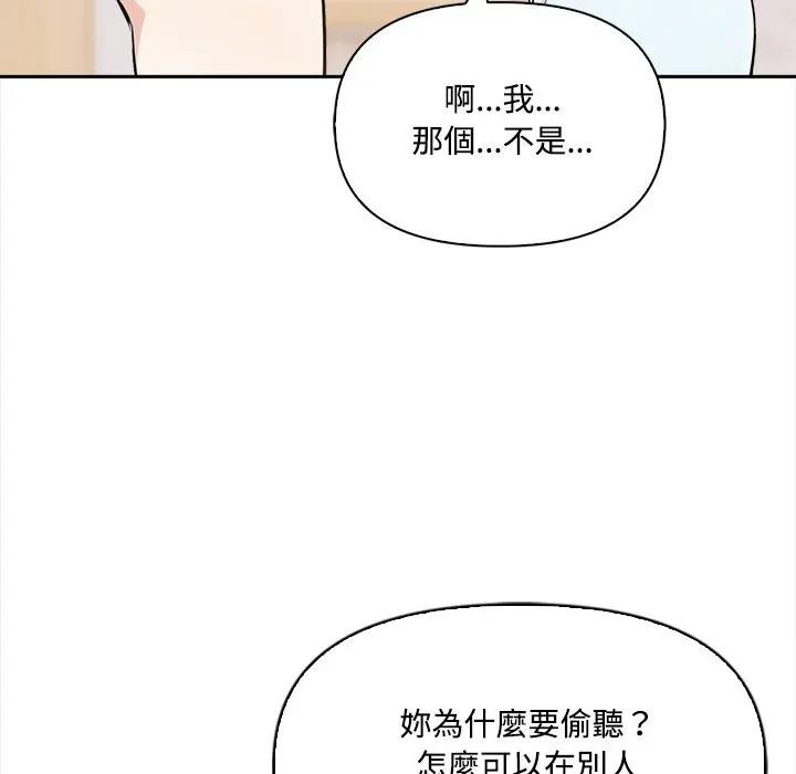 大学女生宿舍的秘密第10話