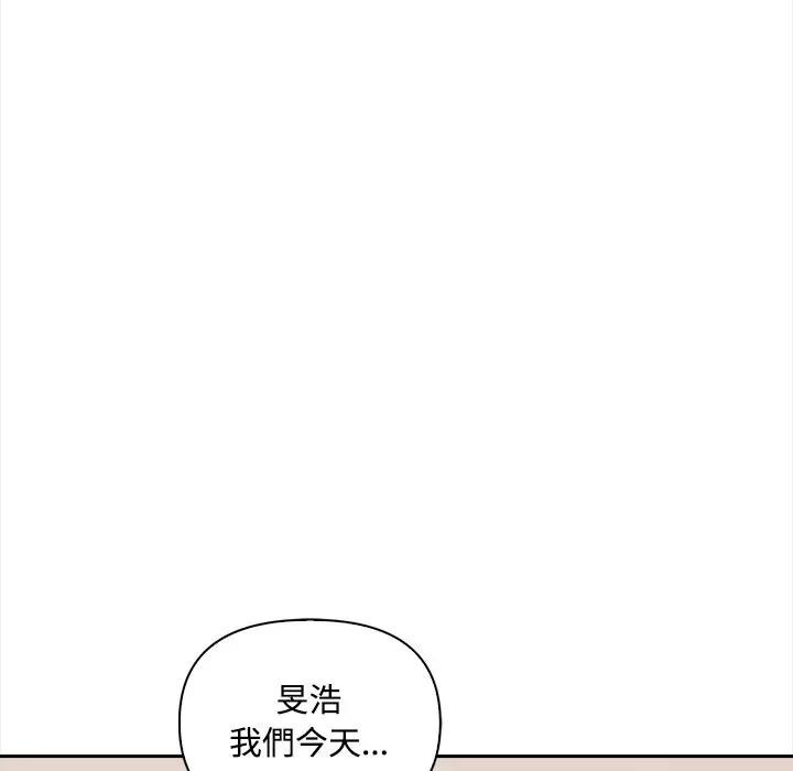 大学女生宿舍的秘密第10話