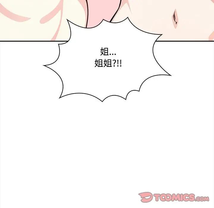大学女生宿舍的秘密第10話