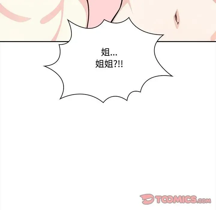 大學女生宿捨的祕密第10話